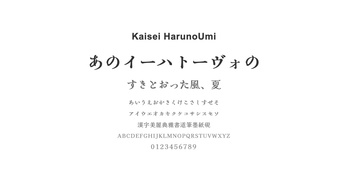 Kaisei HarunoUmiのサムネイル画像