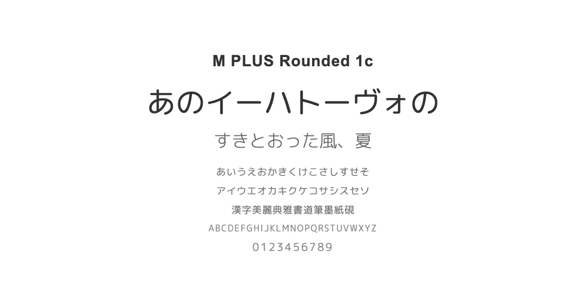 M PLUS Rounded 1cのサムネイル画像