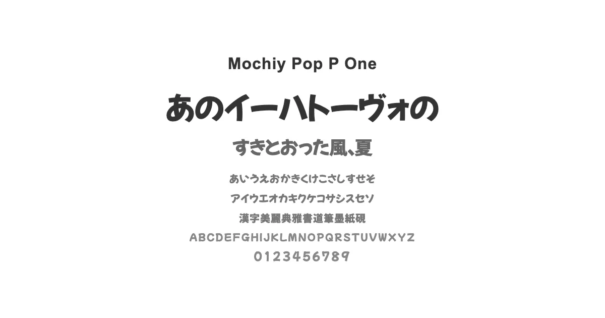 Mochiy Pop P Oneのサムネイル画像