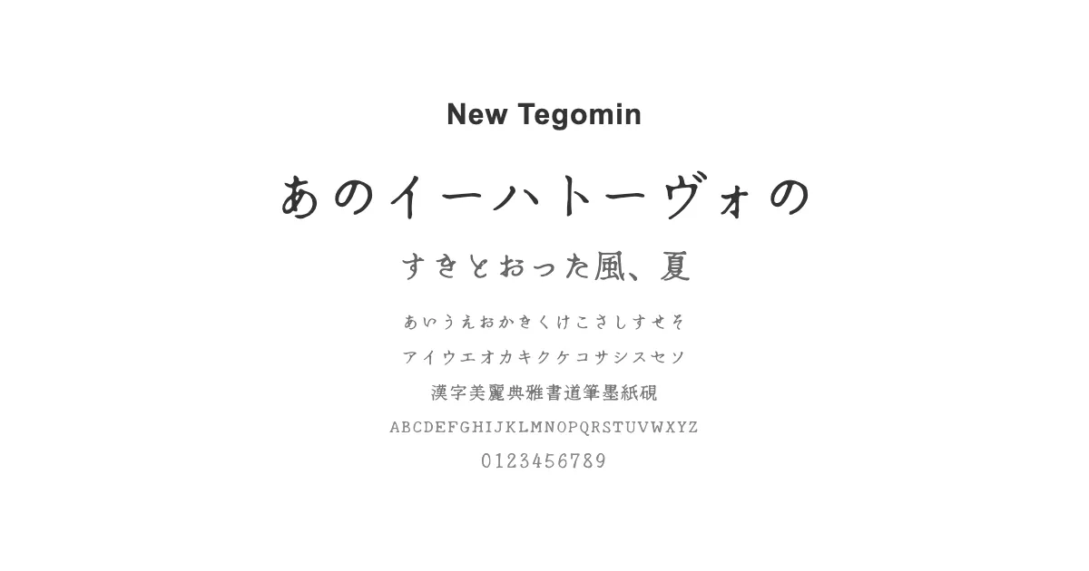 New Tegominのサムネイル画像