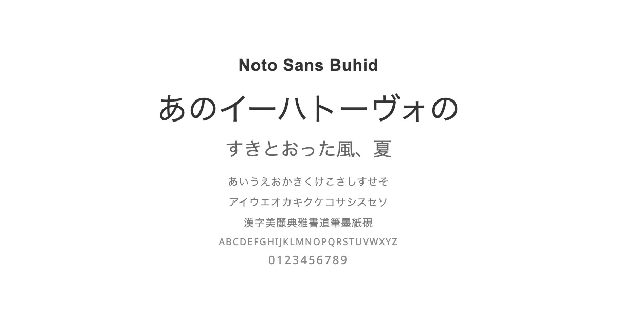 Noto Sans Buhidのサムネイル画像