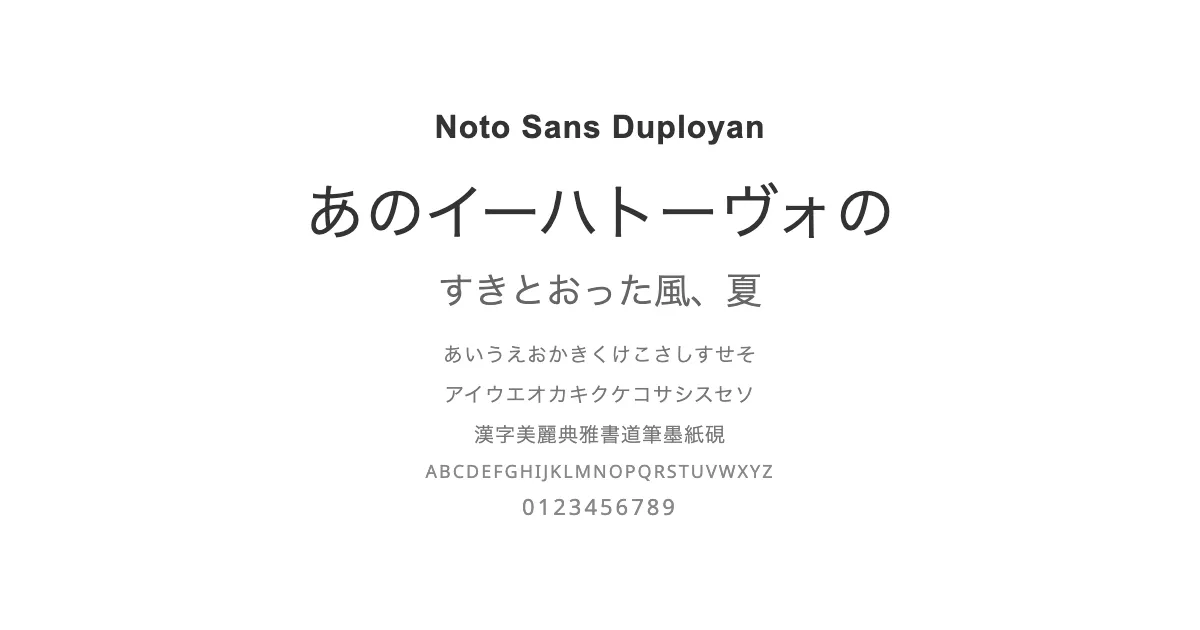 Noto Sans Duployanのサムネイル画像