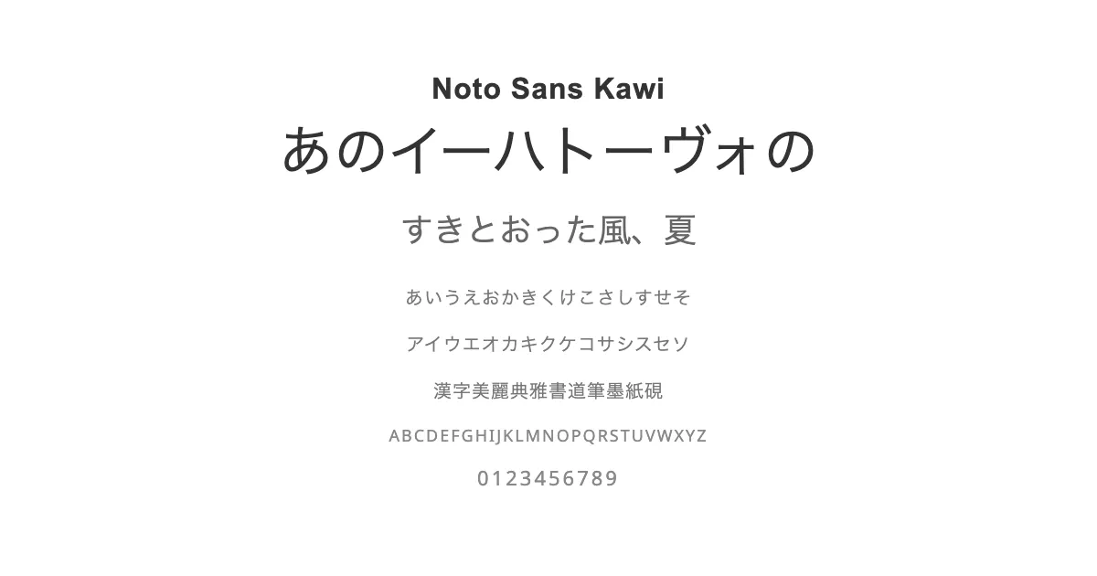 Noto Sans Kawiのサムネイル画像
