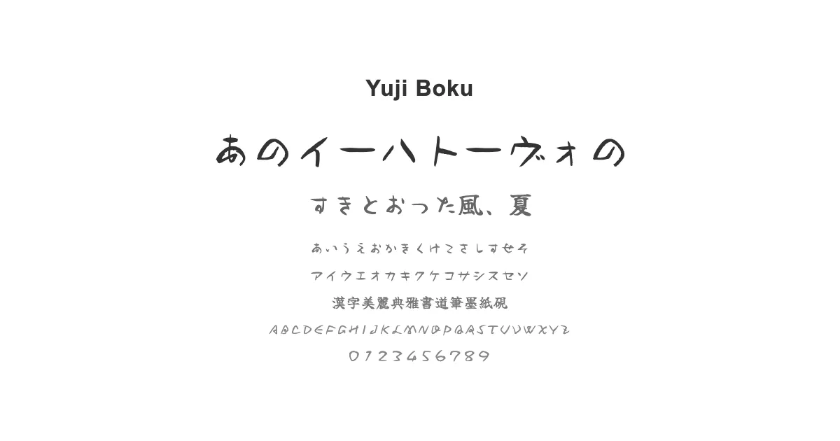 Yuji Boku