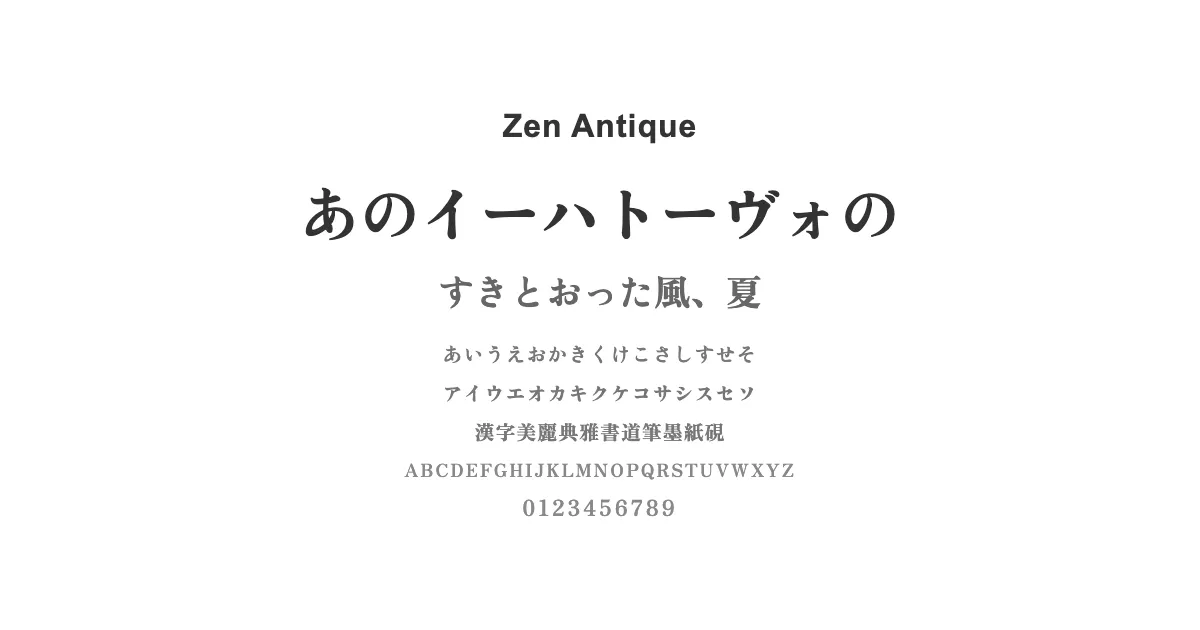 Zen Antique