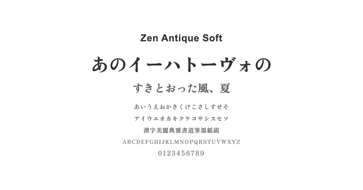 Zen Antique Soft