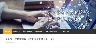 どこでもキャビネットのサムネイル画像