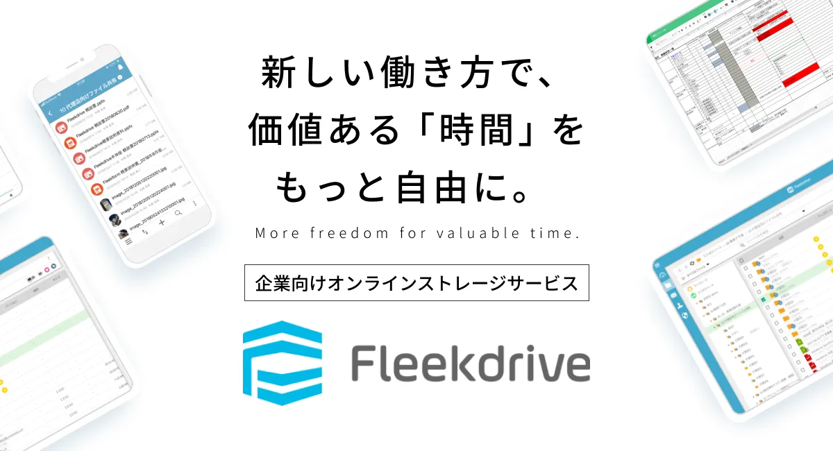Fleekdriveのサムネイル画像