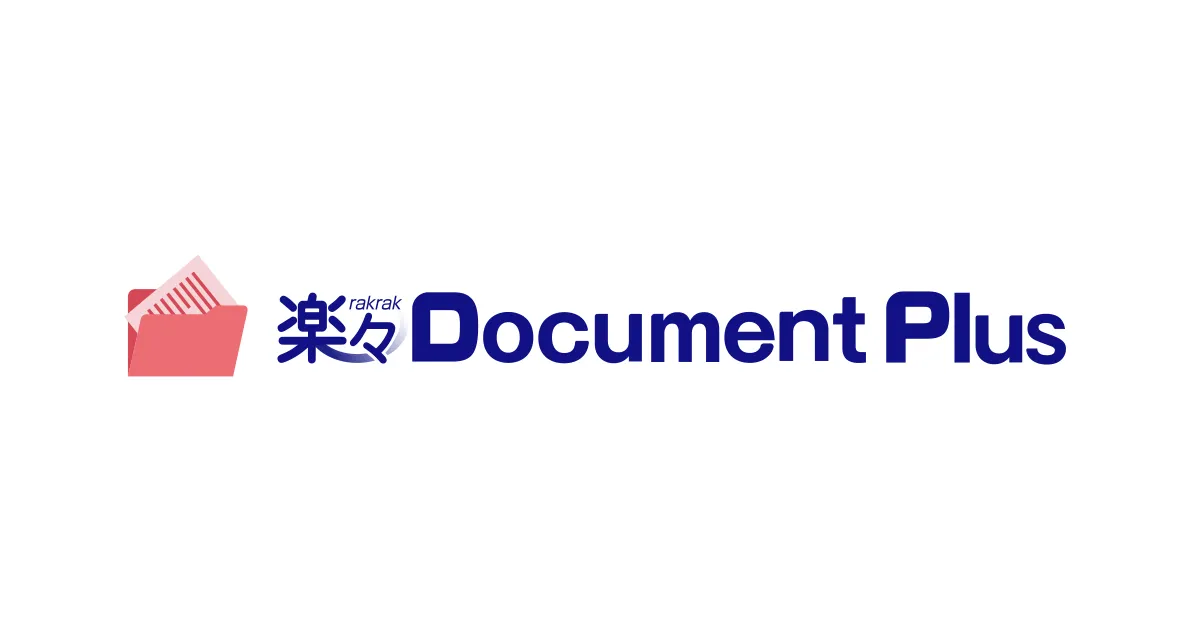 楽々Document Plusのサムネイル画像