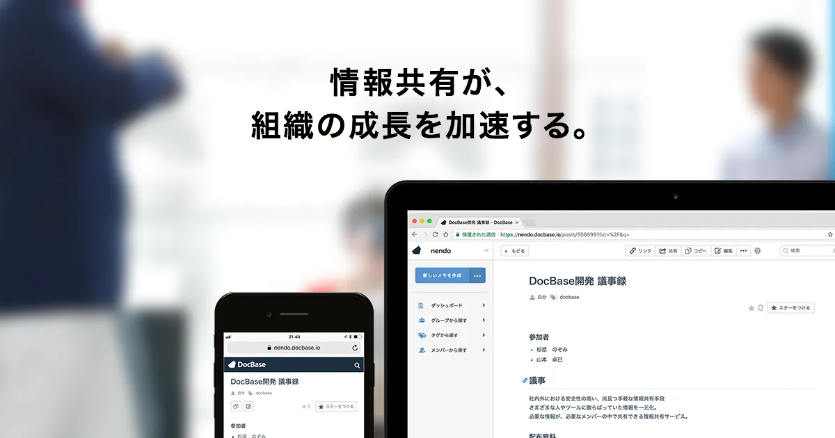 DocBaseのサムネイル画像