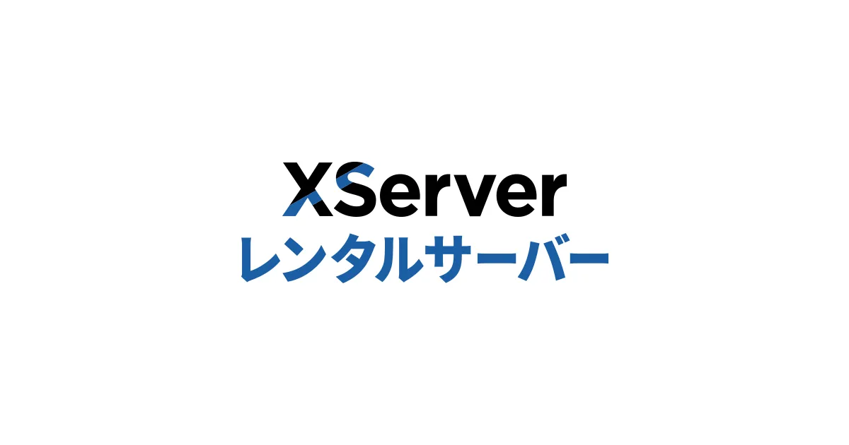 エックスサーバーのサムネイル画像