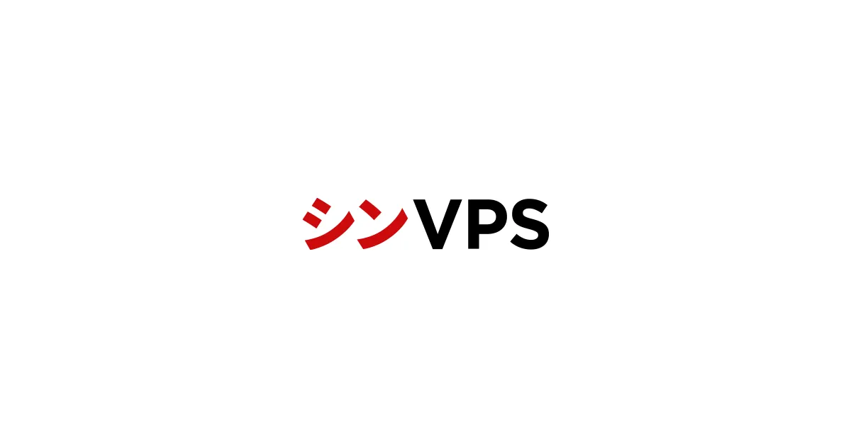 シンVPSのサムネイル画像