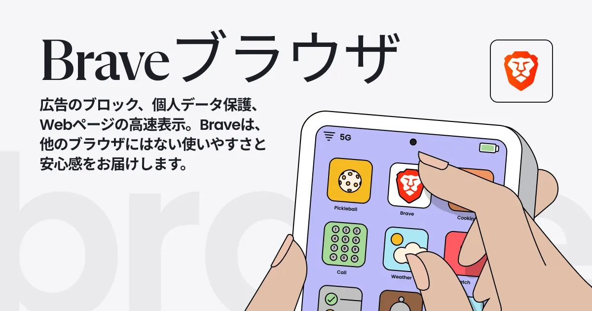 Braveのサムネイル画像