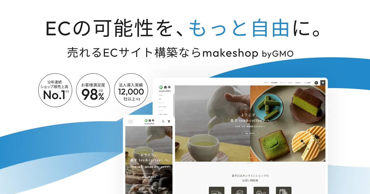 MakeShopのサムネイル画像