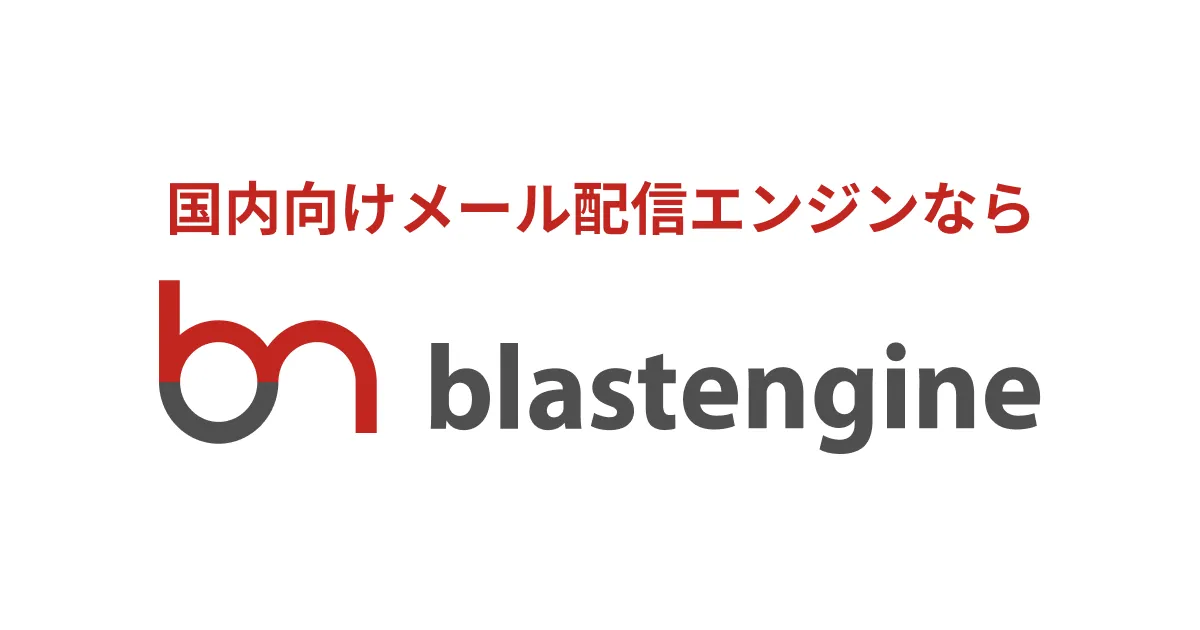 ブラストエンジンのサムネイル画像