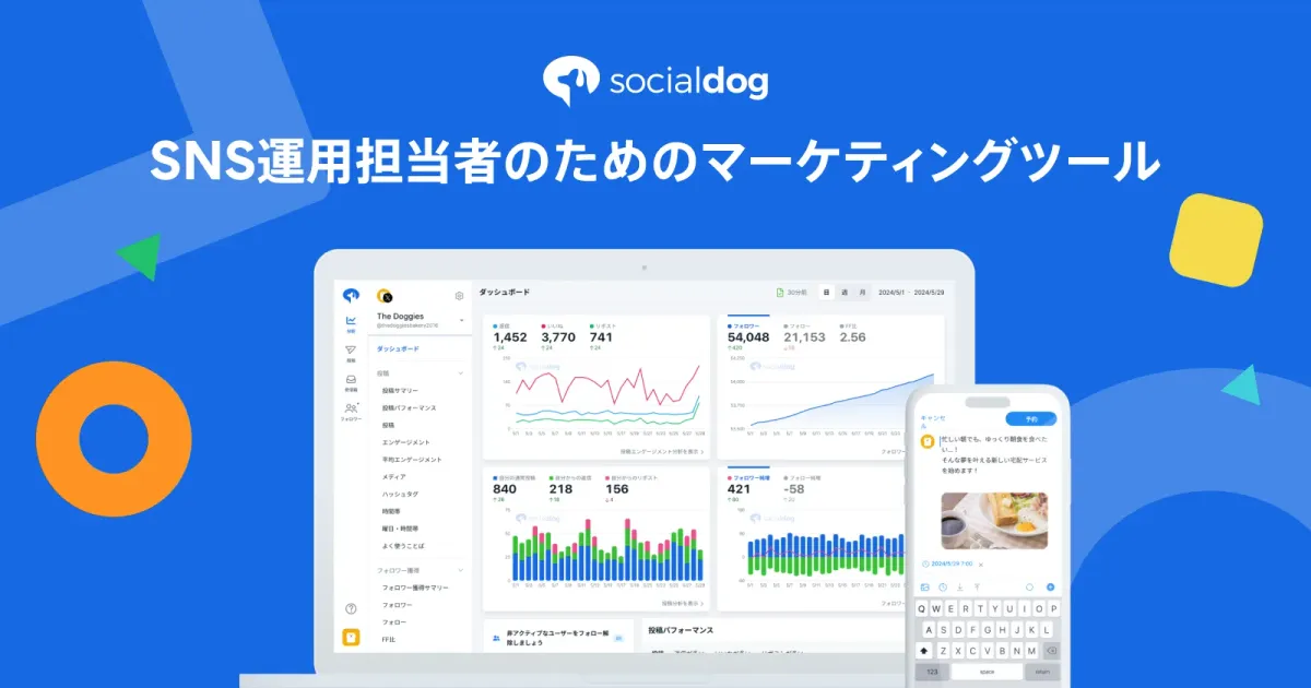 SocialDogのサムネイル画像