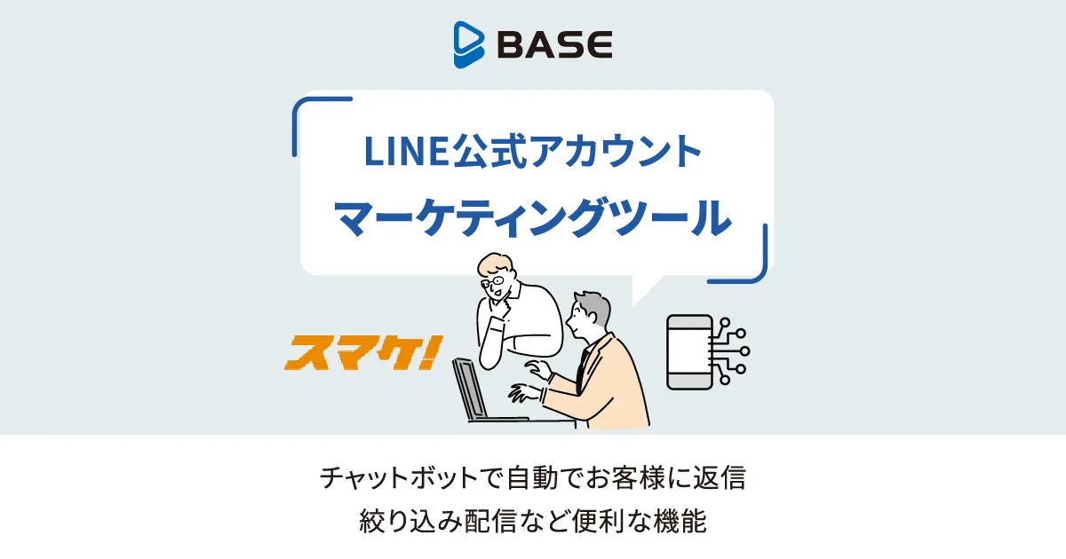 スマケ！のサムネイル画像