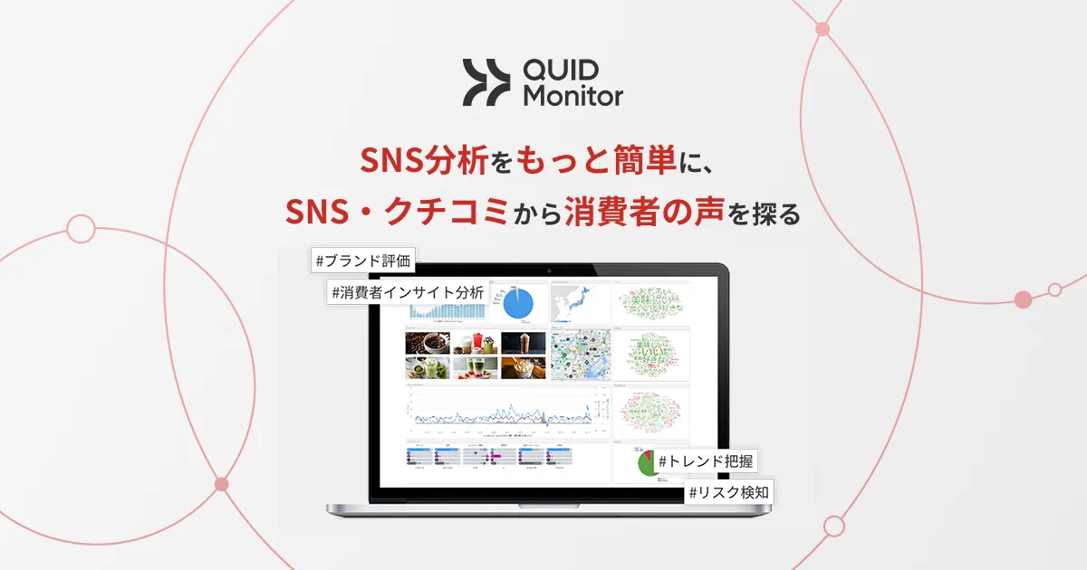 Quid Monitorのサムネイル画像