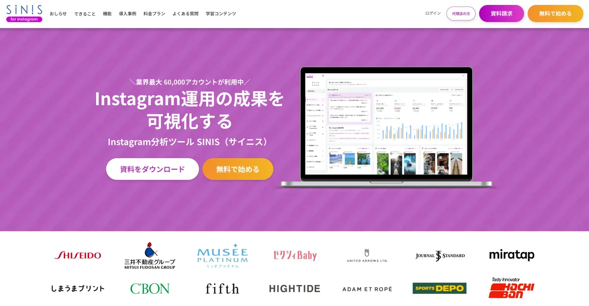 SINIS for Xのサムネイル画像