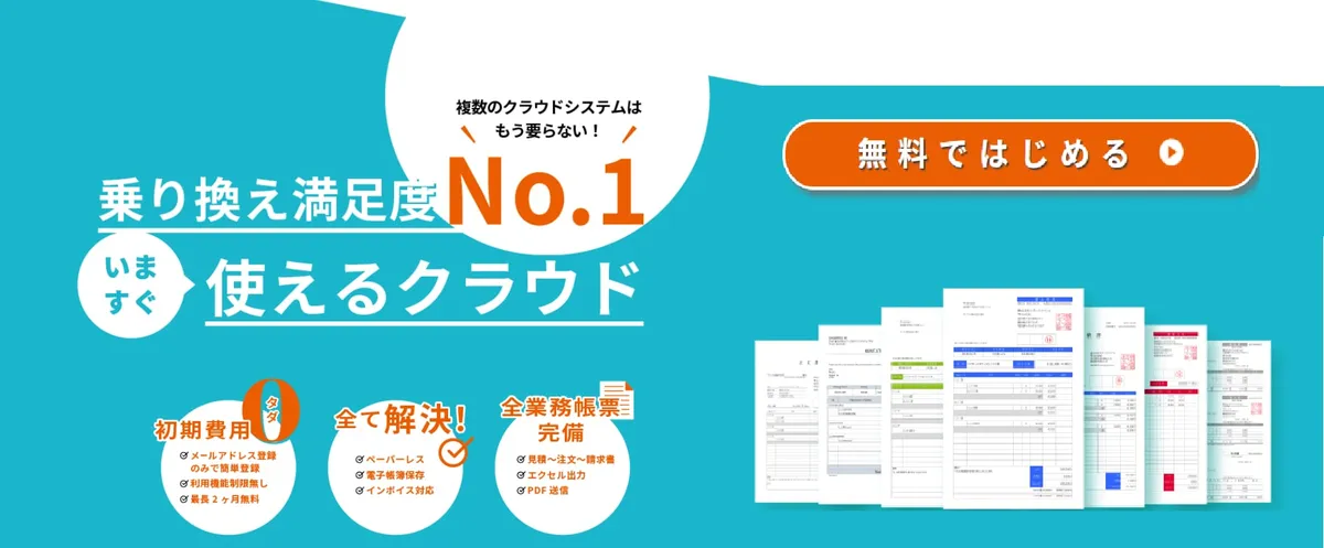 SpreadOfficeのサムネイル画像