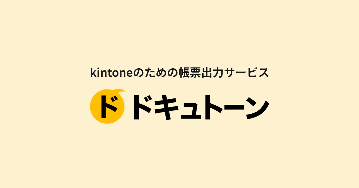 ドキュトーンのサムネイル画像
