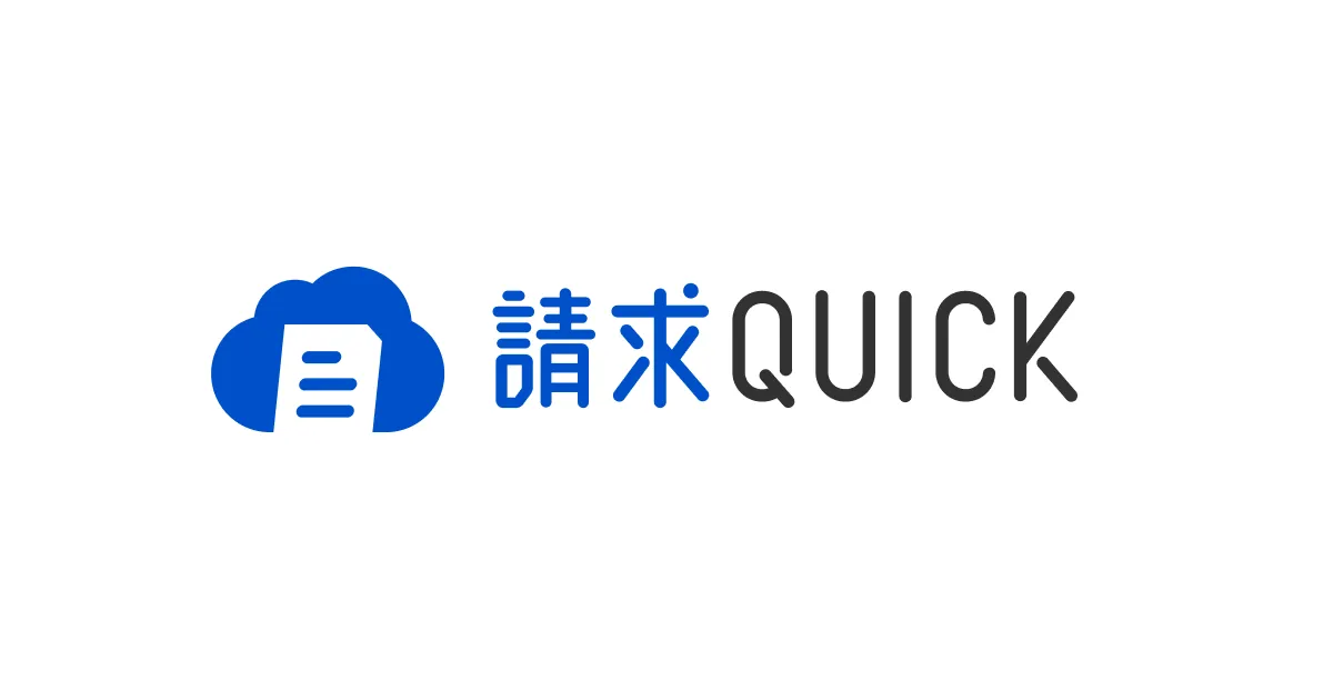 請求QUICK