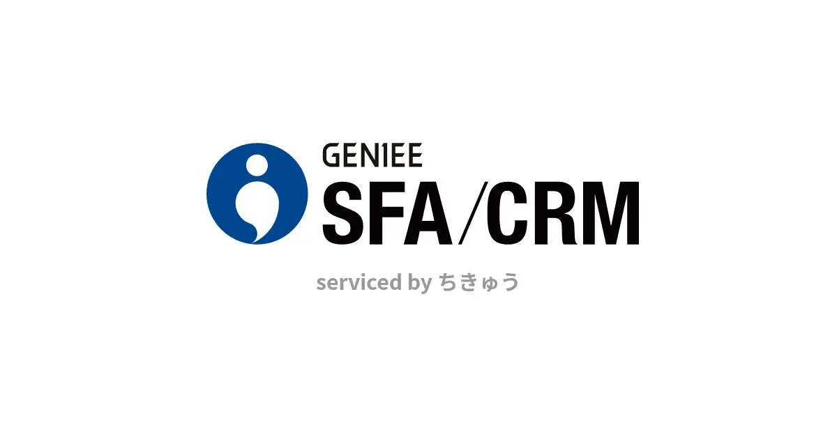 GENIEE SFA/CRM serviced by ちきゅうのサムネイル画像
