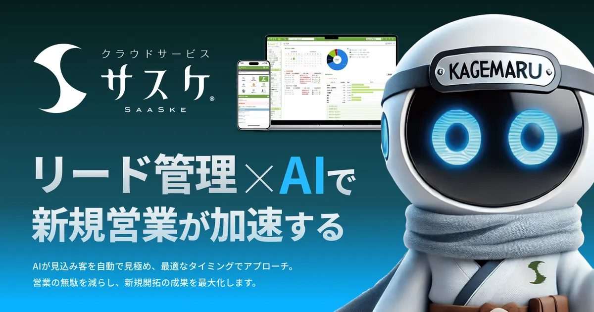 サスケLeadのサムネイル画像