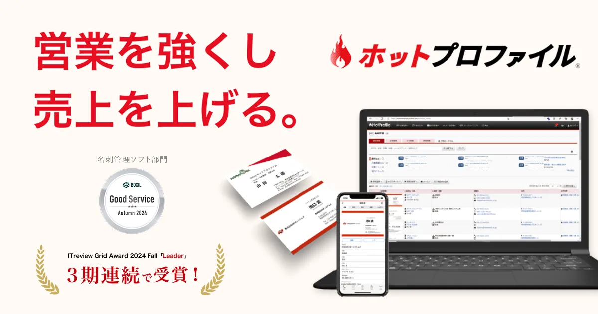 ホットプロファイルのサムネイル画像