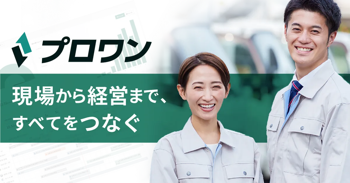 プロワンのサムネイル画像