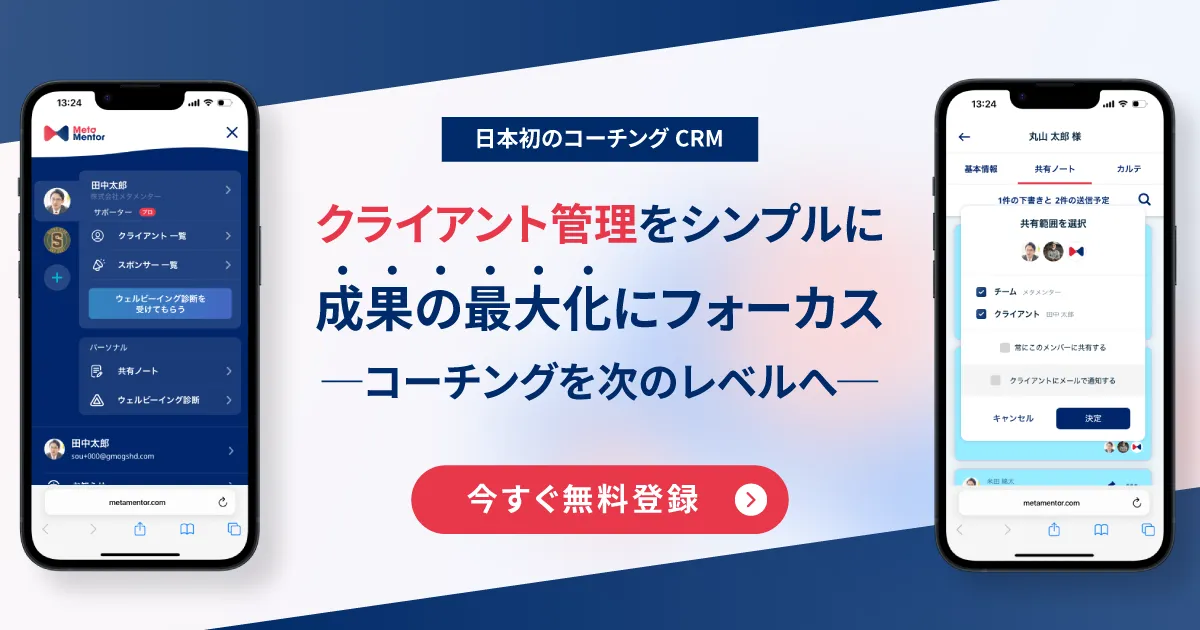 MetaMentor CRMのサムネイル画像