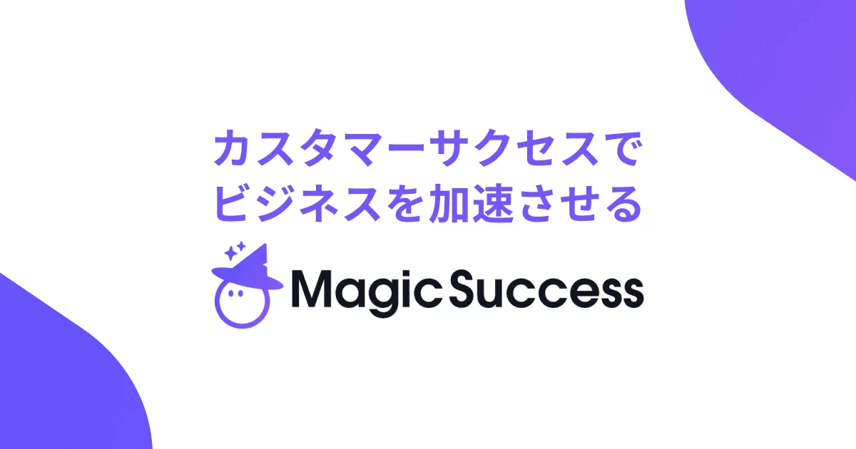 MagicSuccessのサムネイル画像