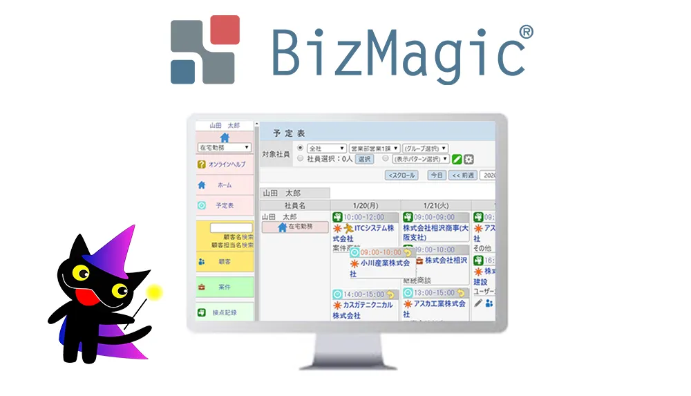 BizMagicのサムネイル画像