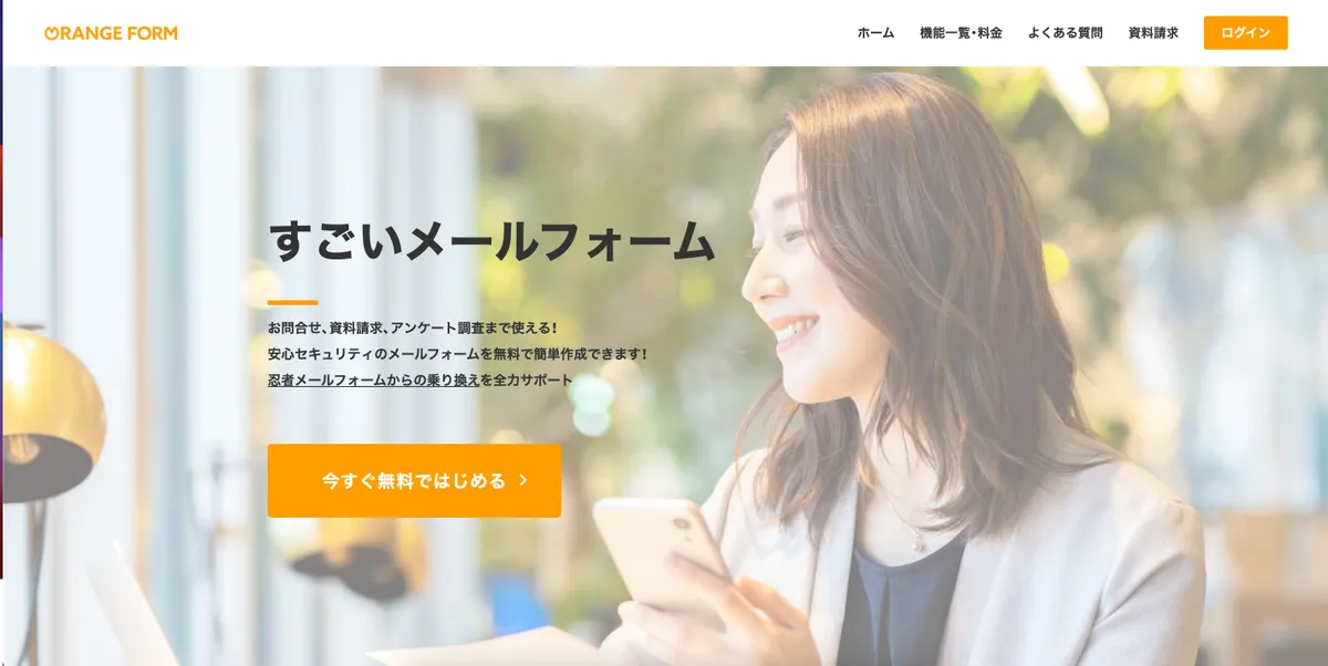 ORANGE FORMのサムネイル画像