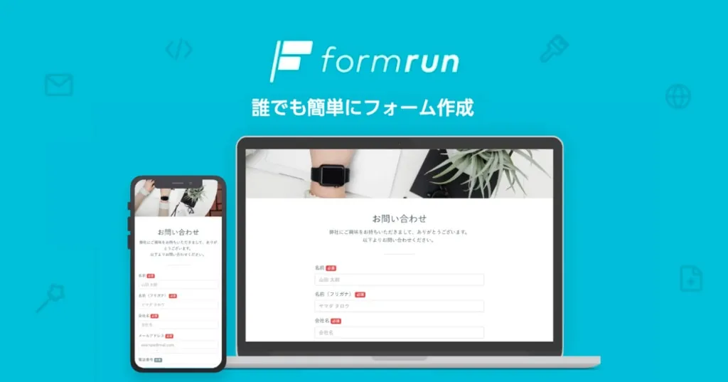formrunのサムネイル画像