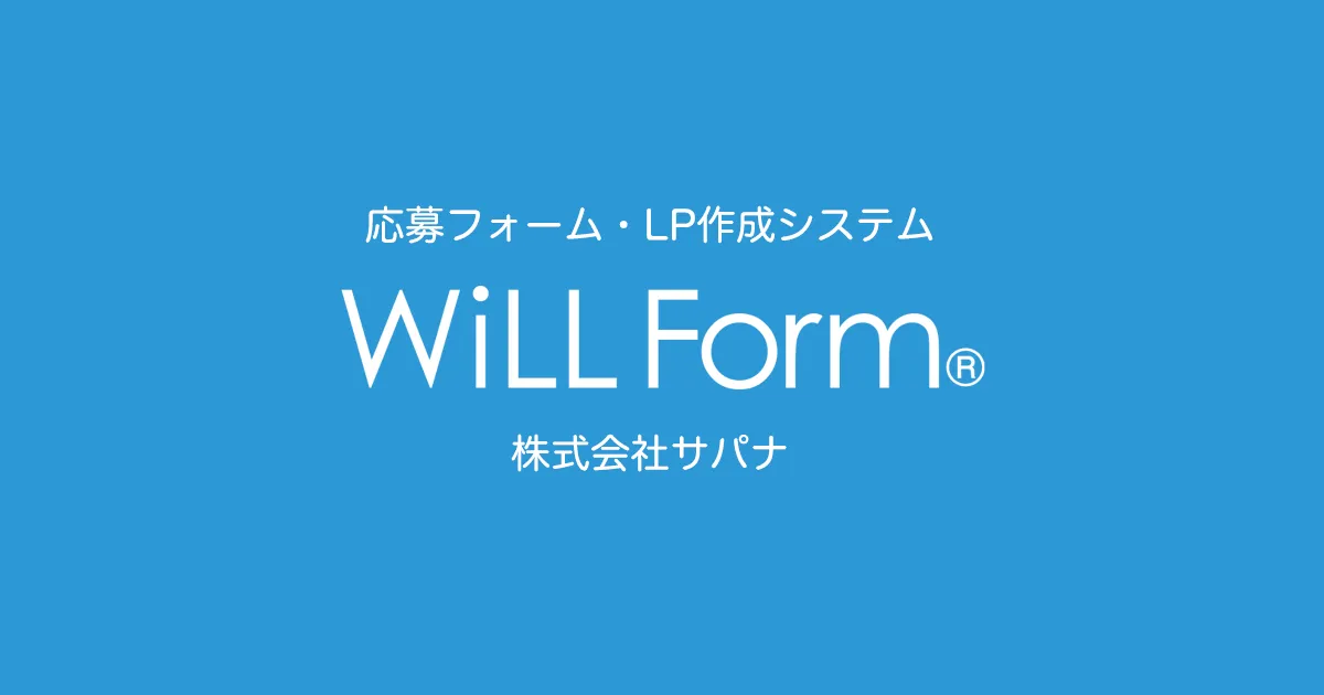 Will Formのサムネイル画像