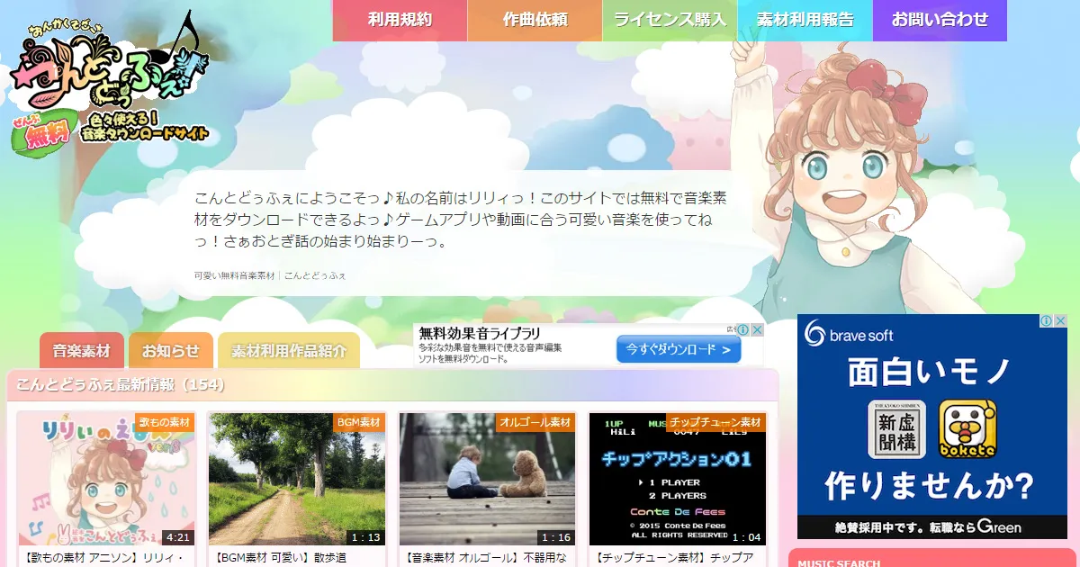 こんとどぅふぇのサムネイル画像