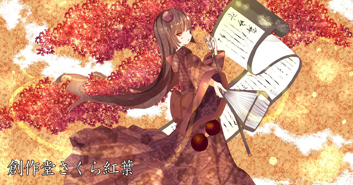 音源堂さくら紅葉のサムネイル画像