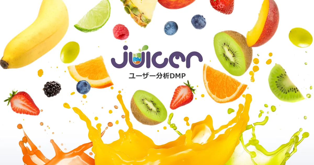 Juicerのサムネイル画像