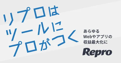 Reproのサムネイル画像