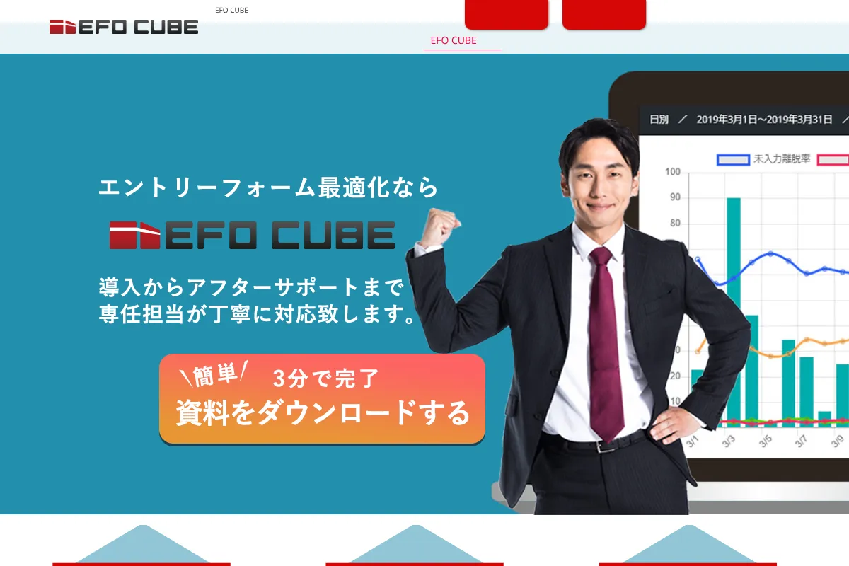 EFO CUBEのサムネイル画像