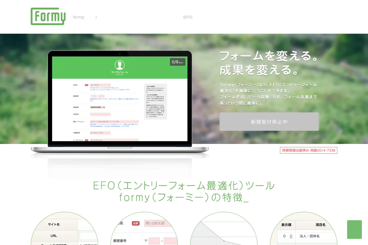 formyのサムネイル画像