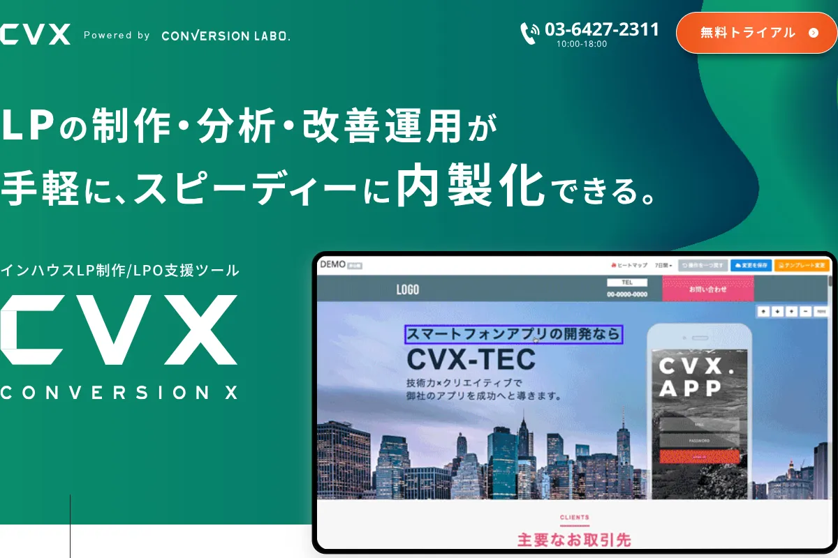CVXのサムネイル画像